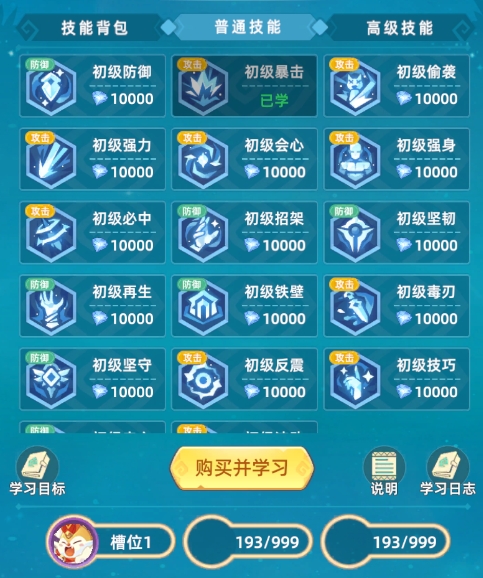 猎风传说