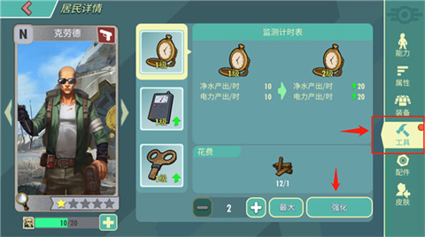 辐射避难所免费版