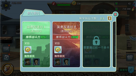 辐射避难所免费版