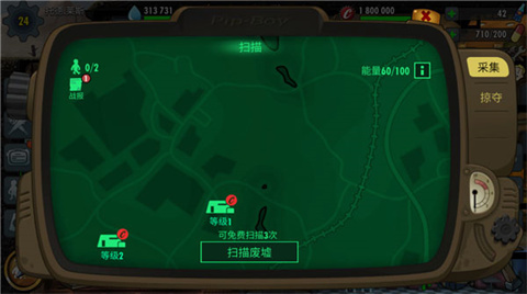 辐射避难所免费版