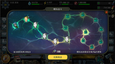 辐射避难所免费版