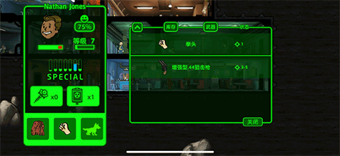 辐射避难所免费版