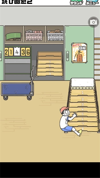 神回避2