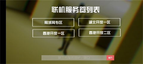 打開后室6安卓版