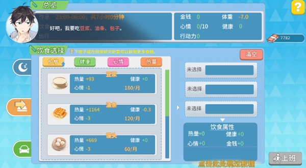 代號(hào)職場(chǎng)與生活正式版