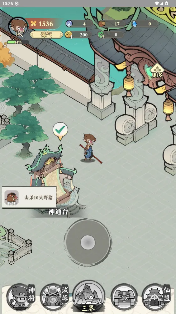 捉妖小隊手游