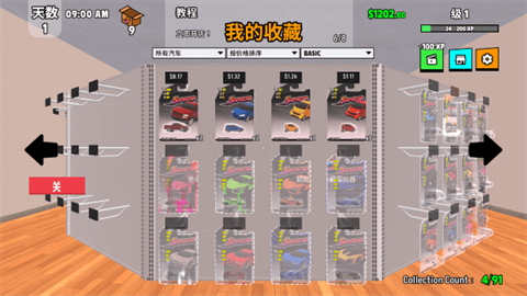 超級跑車收藏模擬器安卓版