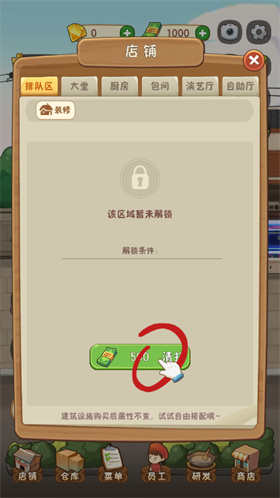 幸福路上的火鍋店國際版