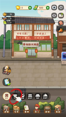 幸福路上的火鍋店國際版