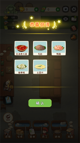 幸福路上的火鍋店國際版