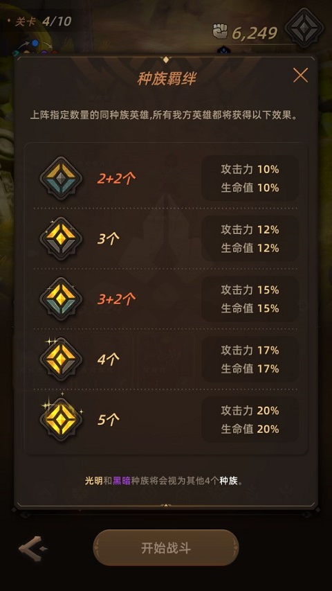 光之境souls
