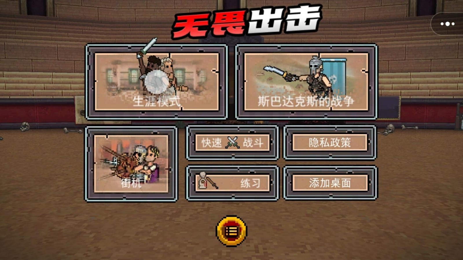 无畏出击