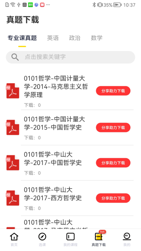 芝士