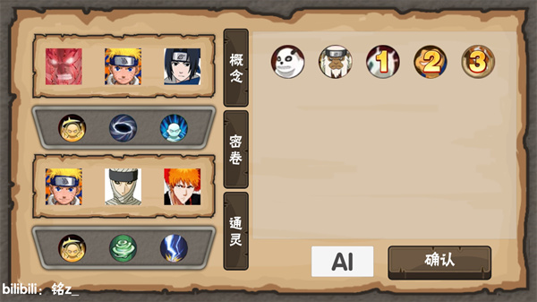 概念纷争官方正版