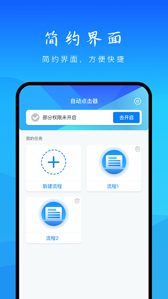 自动点击妙控助手