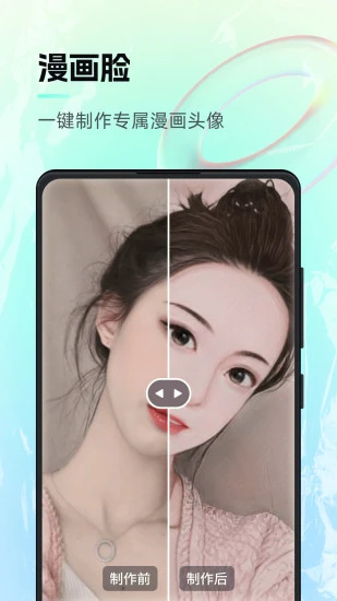 AI神笔马良正版