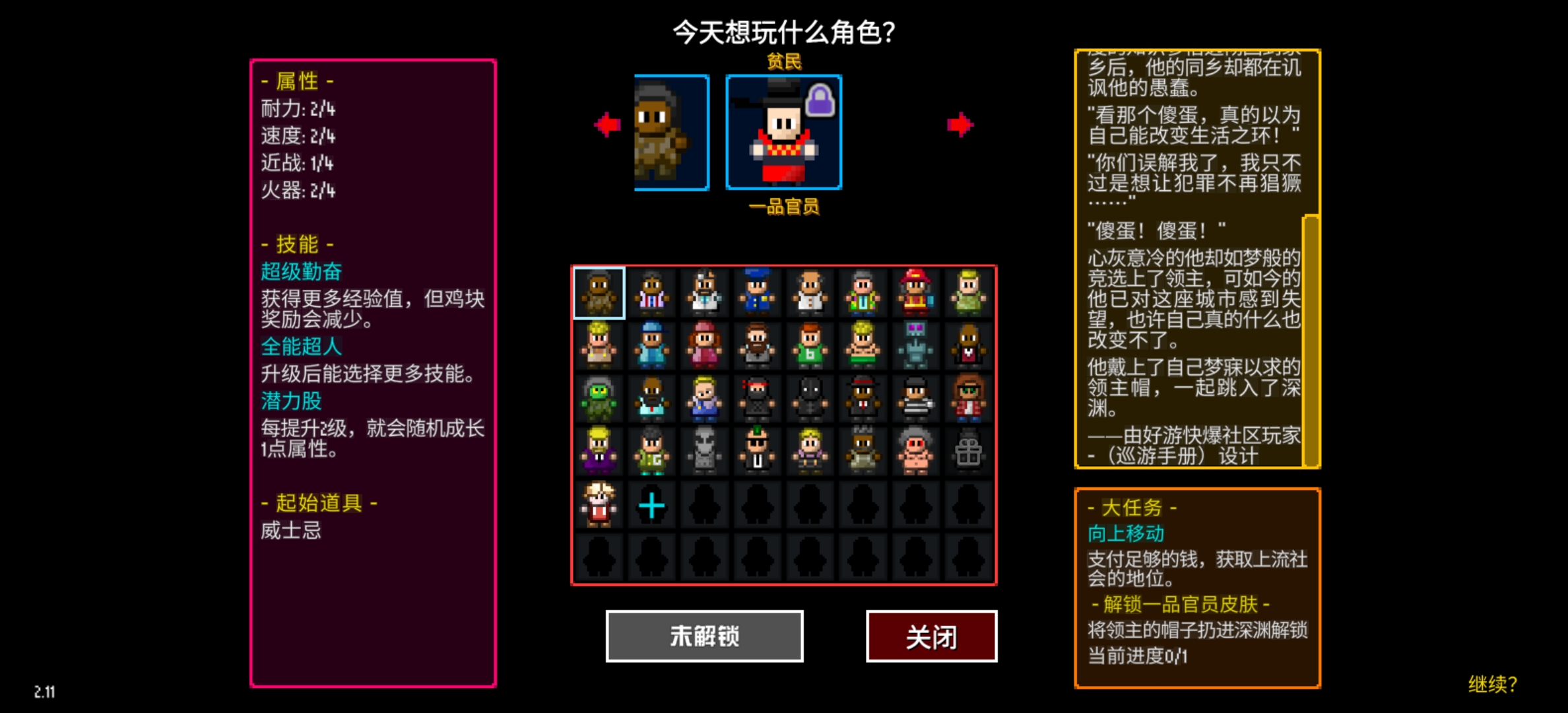 迷城陆区免费版