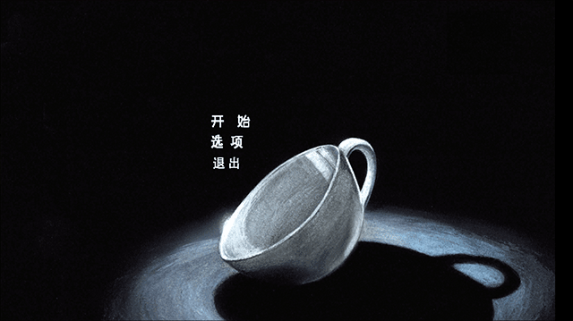 茶杯頭官方正版