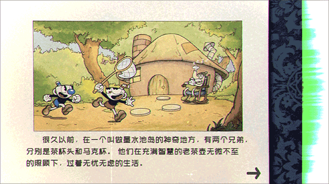 茶杯頭官方正版