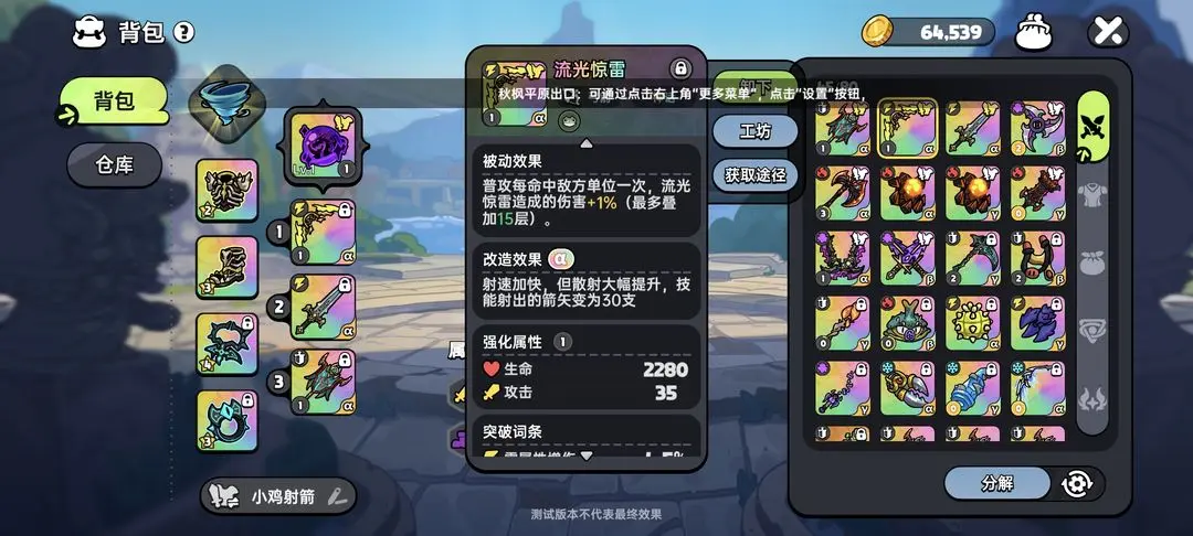 英勇之地手機版