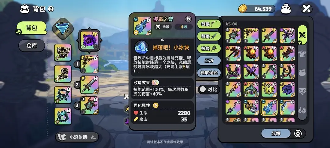 英勇之地手機版