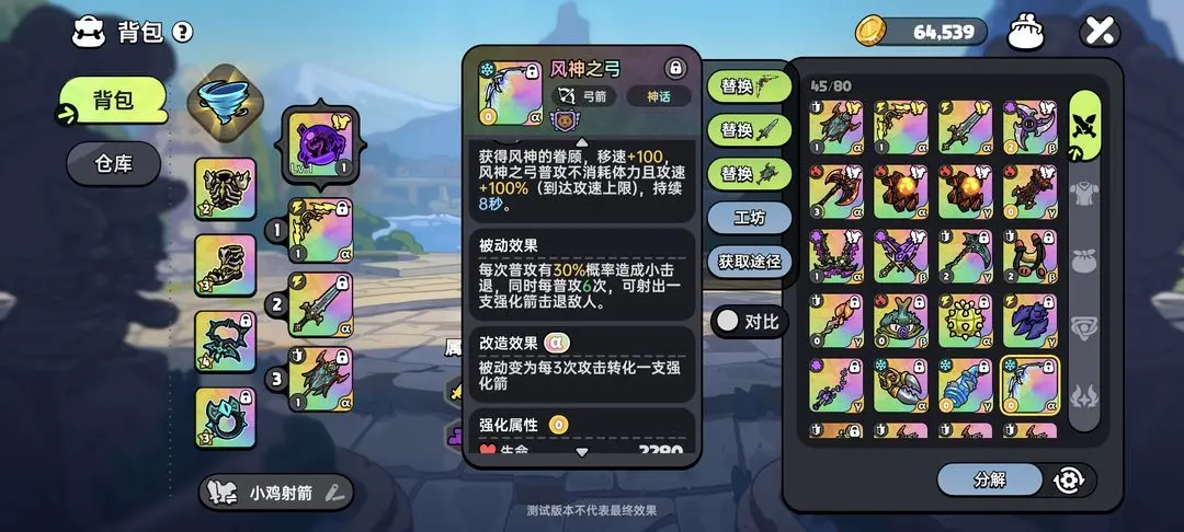 英勇之地手機版