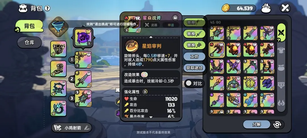 英勇之地手機版