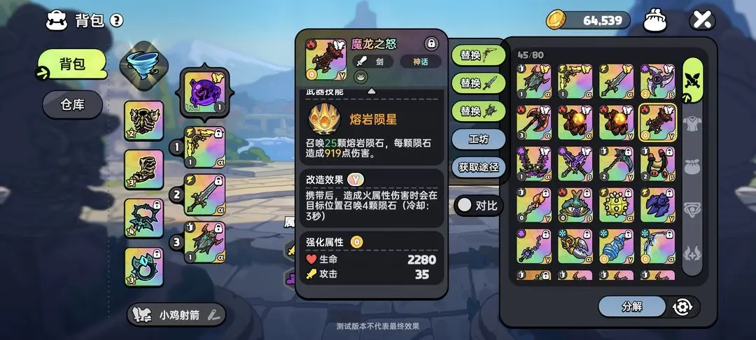 英勇之地手機版