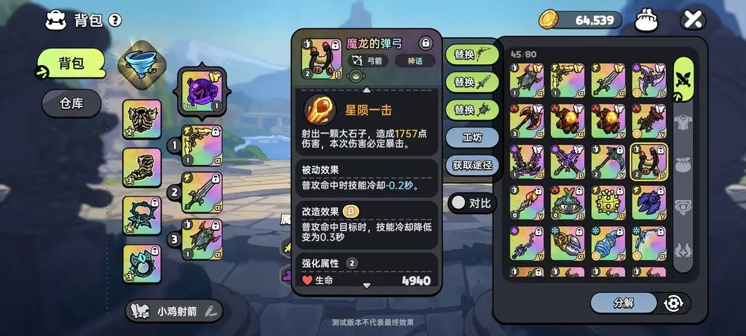 英勇之地手機版