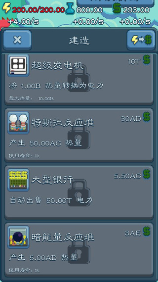 反應(yīng)堆大亨