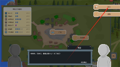 騎馬與砍殺2d像素版
