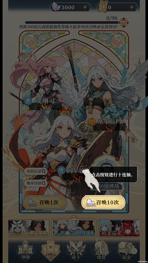 二次元氪金模擬2官方版