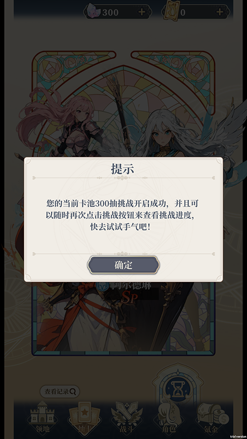 二次元氪金模擬2官方版