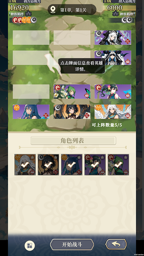 二次元氪金模擬2官方版