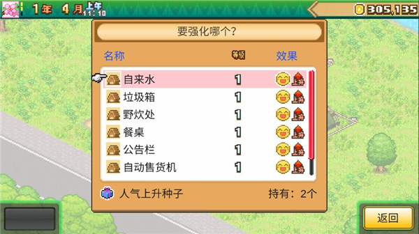 开罗森丘露营地物语中文版