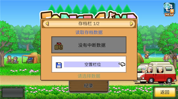 开罗森丘露营地物语中文版