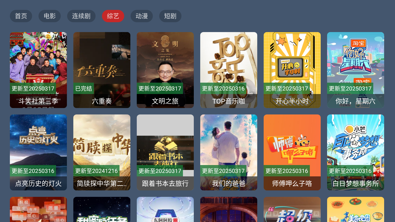 扶摇TV