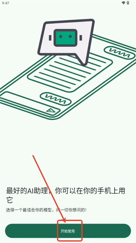 GPTMobile