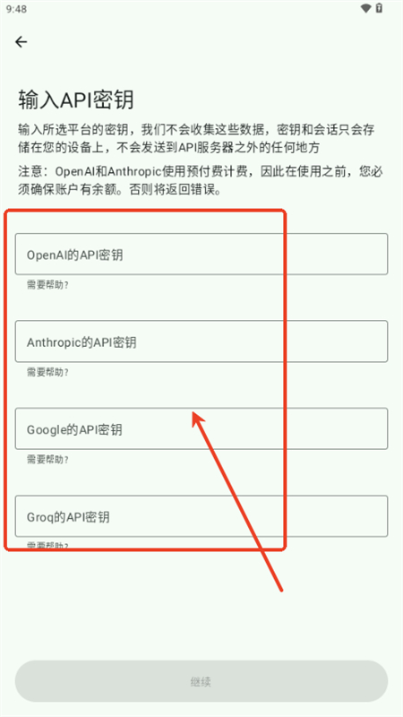 GPTMobile