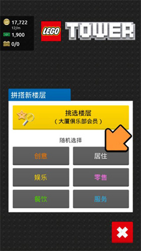 樂高塔
