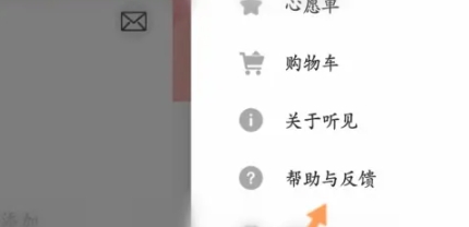 听见广播电台