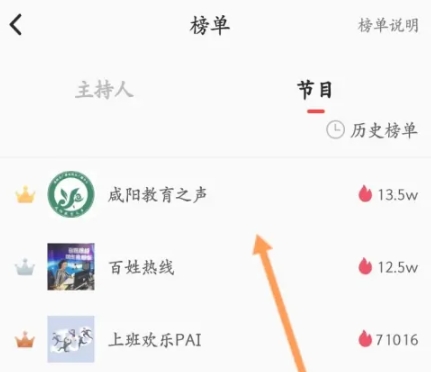 听见广播电台