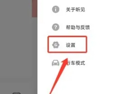 听见广播电台