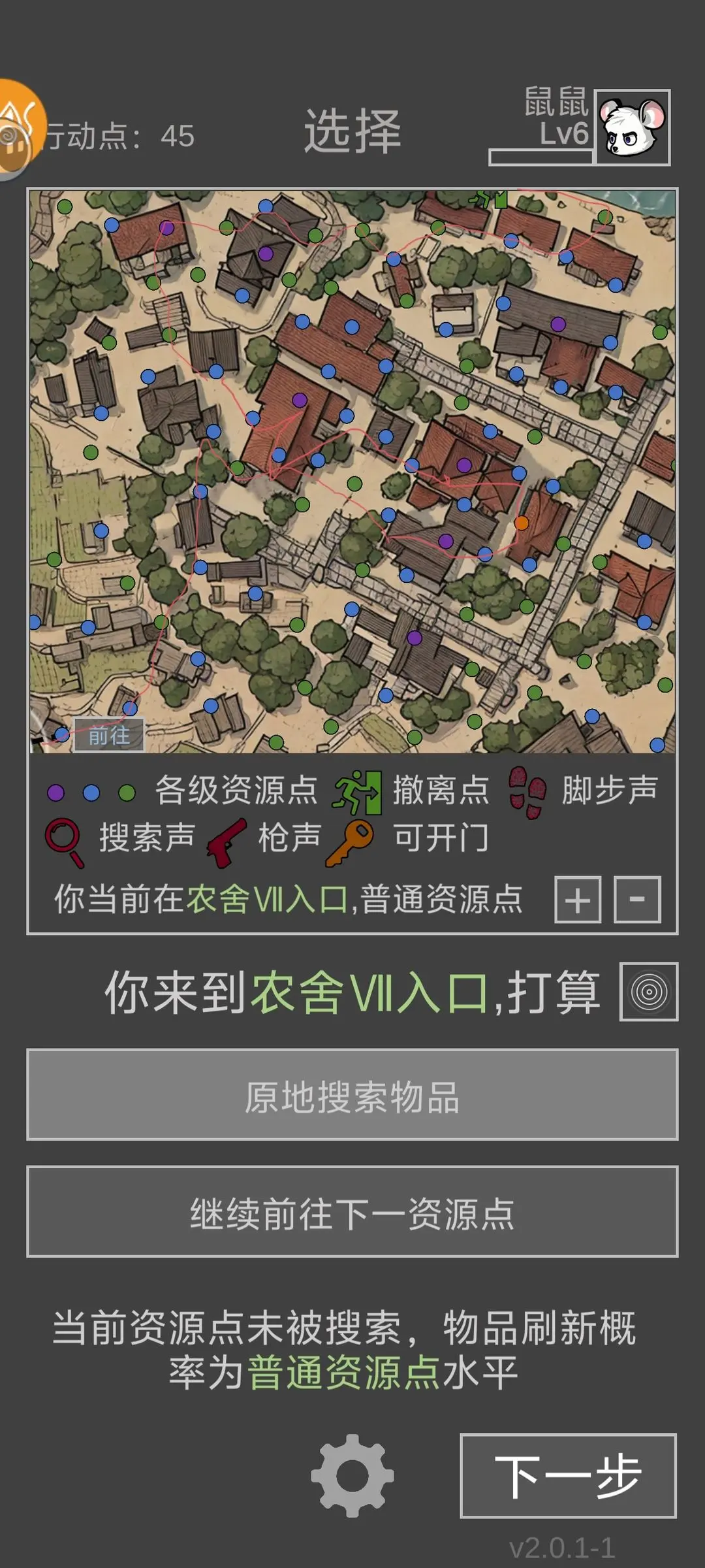 老鼠大冒险手机版