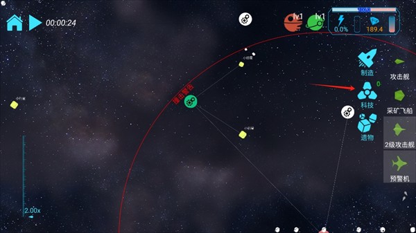 引力线流星手机版