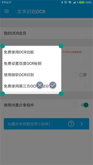 全能分词助手