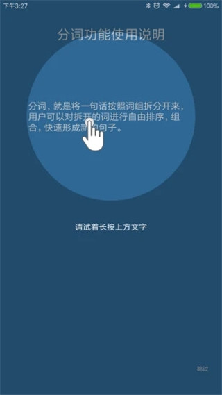 全能分词助手