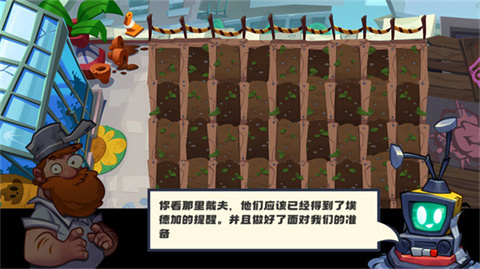 植物大战僵尸3新的开始官方版