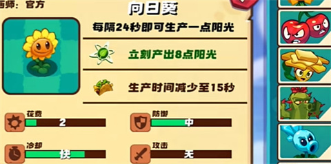 植物大战僵尸3新的开始官方版