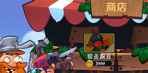 植物大战僵尸3新的开始官方版